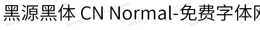 黑源黑体 CN Normal字体转换